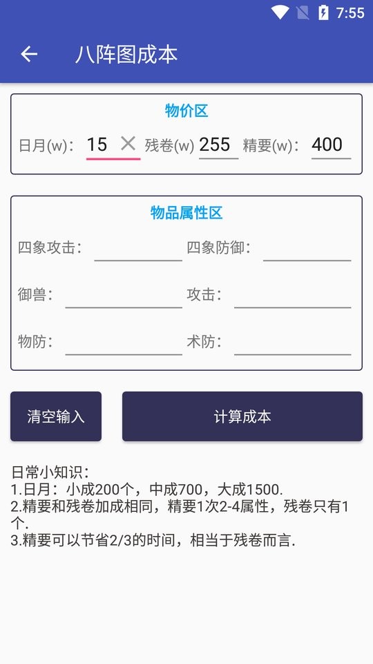 三国百晓生app