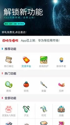 QQ三国百晓生截图1