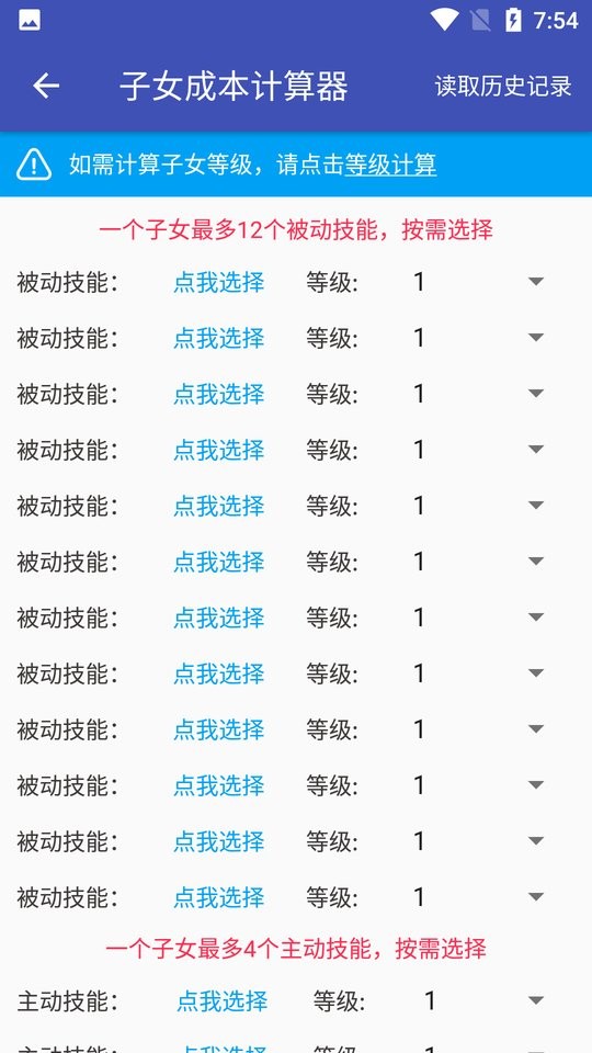 QQ三国百晓生截图2