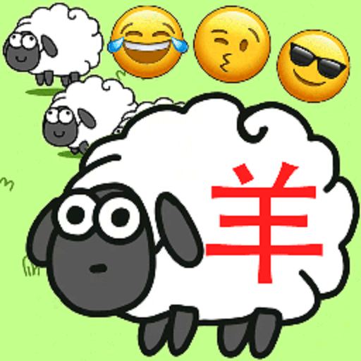 羊羊大作战抖音小游戏v1.0