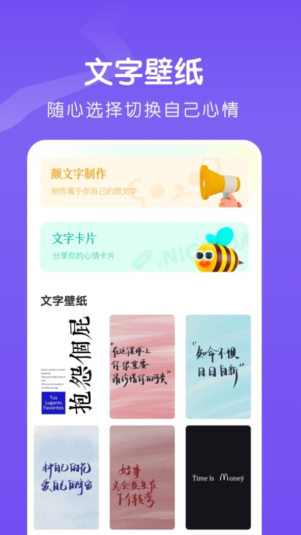 爱字体官方版