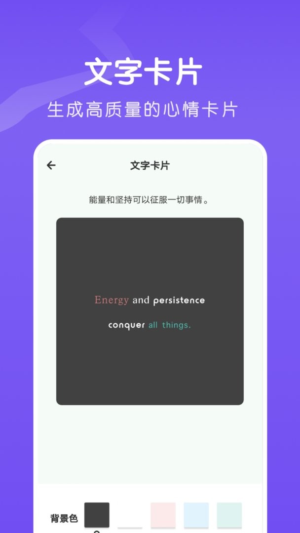 爱字体软件截图2