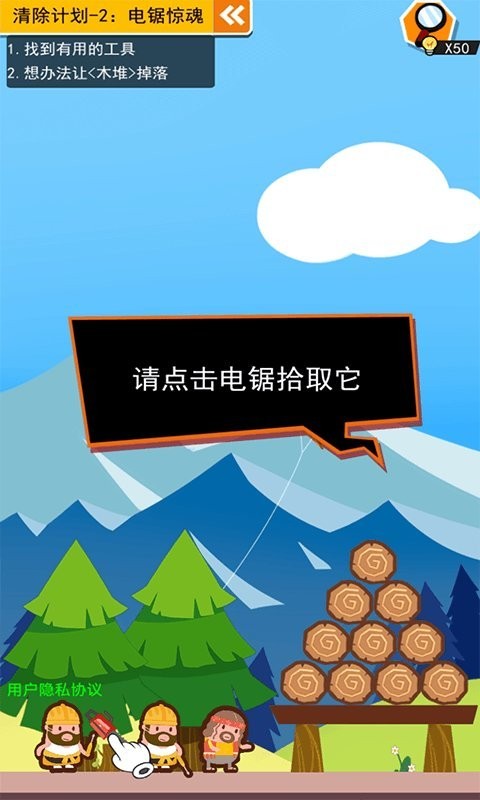 死神上班啦手机版截图3