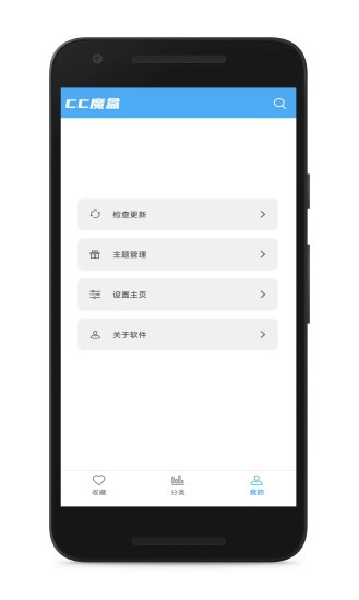 cc魔盒下载