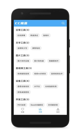 cc魔盒2024最新版截图4