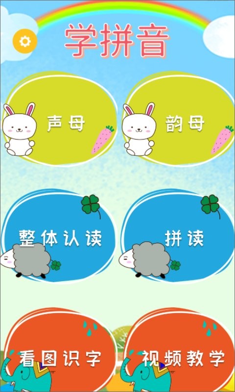 好爸妈点读app软件