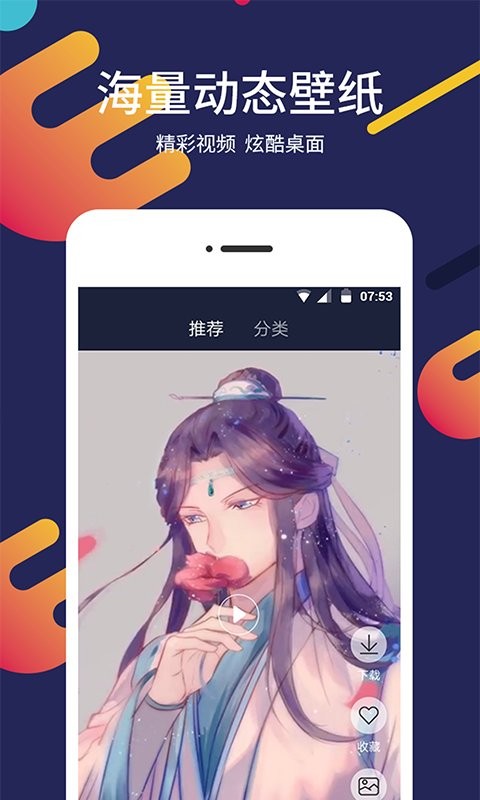 屏保壁纸最新版截图1