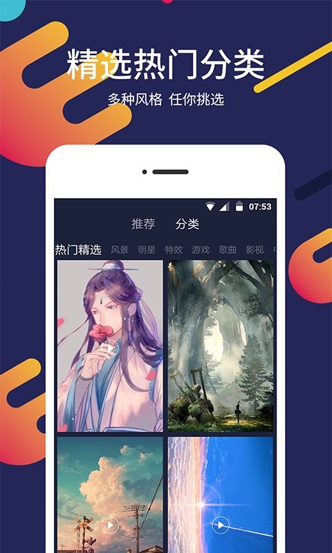 屏保壁纸最新版截图2