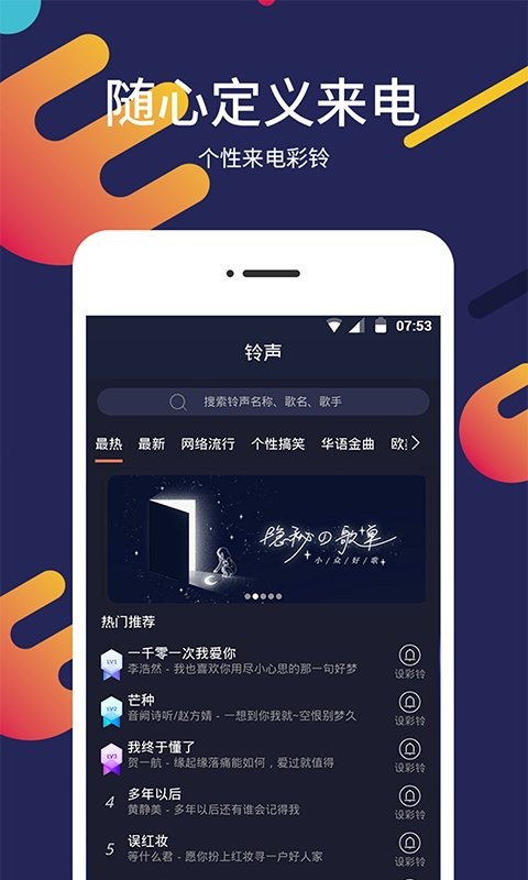 屏保壁纸最新版截图3