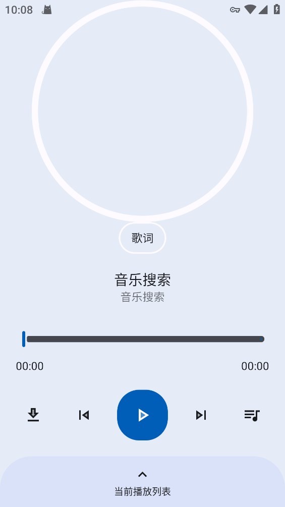 音乐搜索app下载