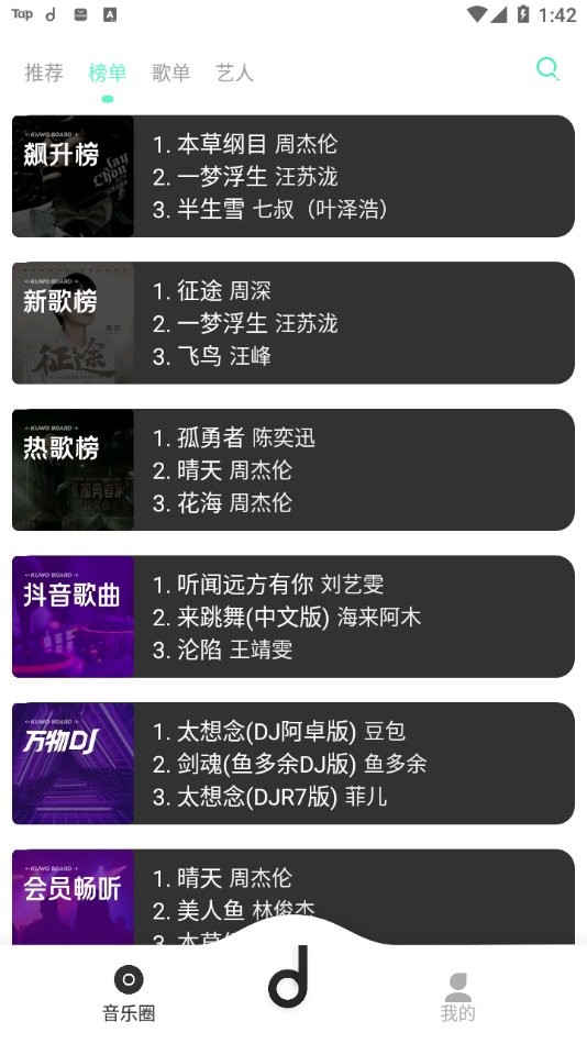 魔音去广告版下载