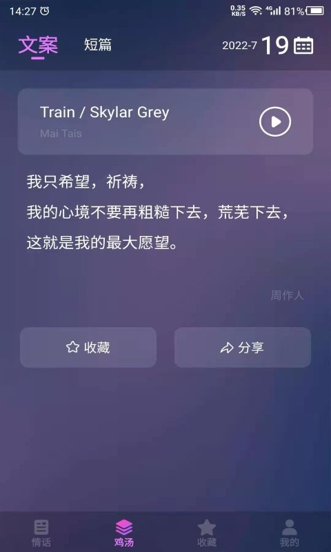 爱情语录大全截图2