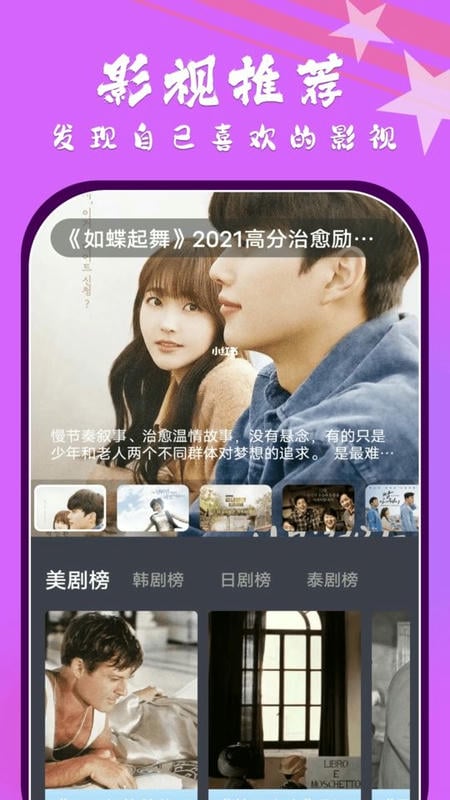 小林子影视tv盒子最新版截图1