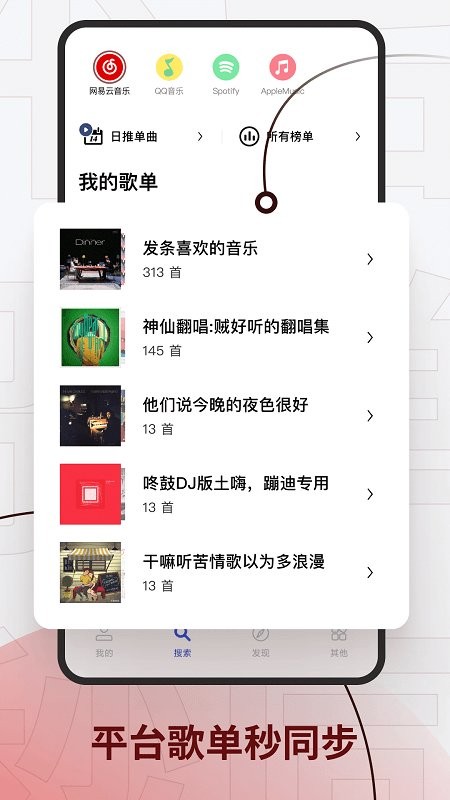 发条音乐官方版截图2
