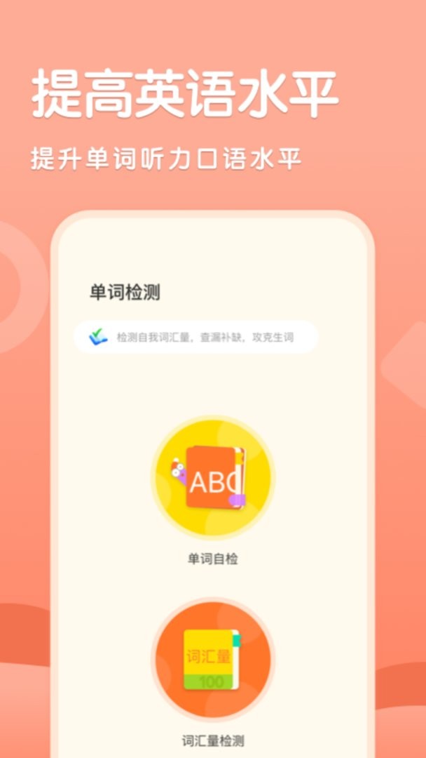 知云翻译官方版截图1