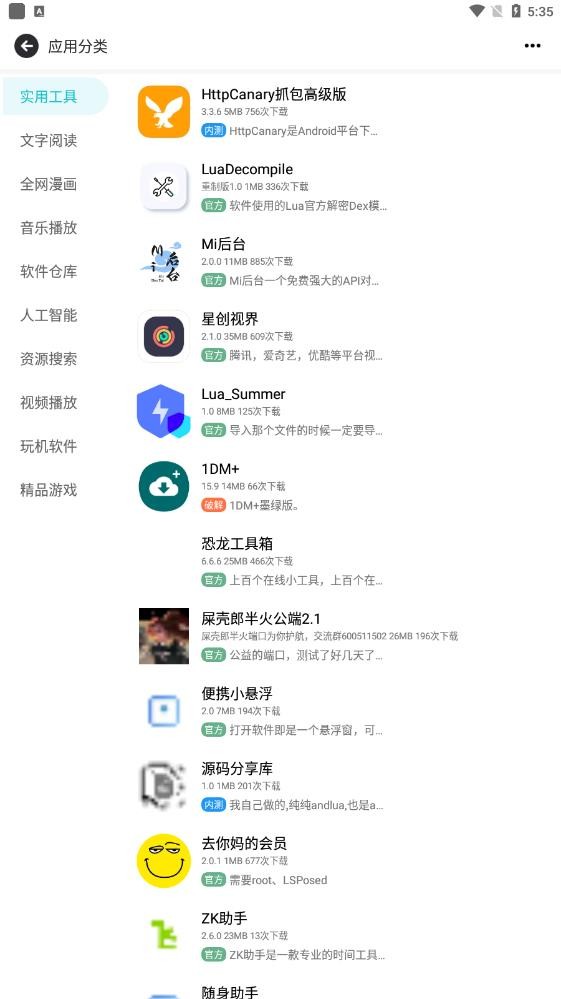 芥末空间app下载安装