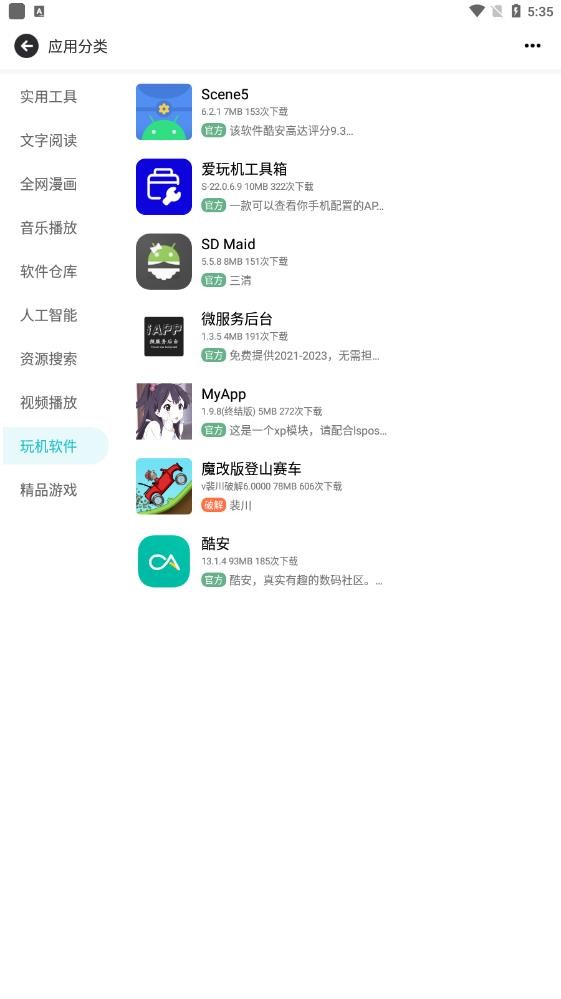 芥末空间最新版截图1