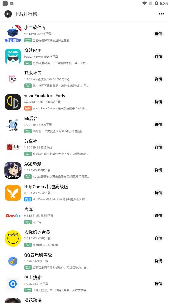 芥末空间最新版截图2