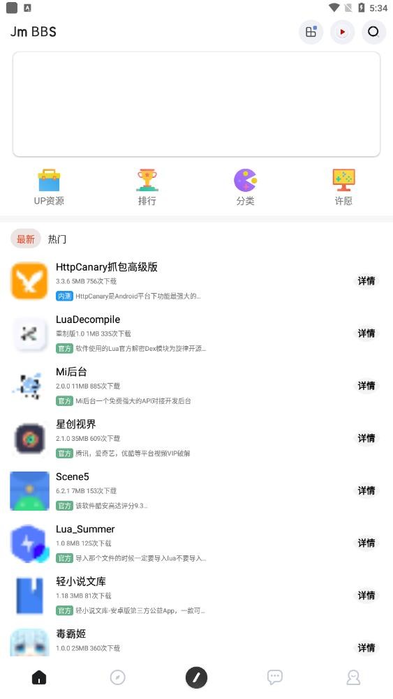 芥末空间最新版截图3