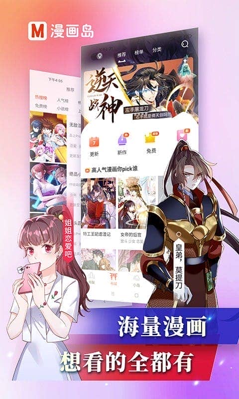 漫画岛最新版本截图1