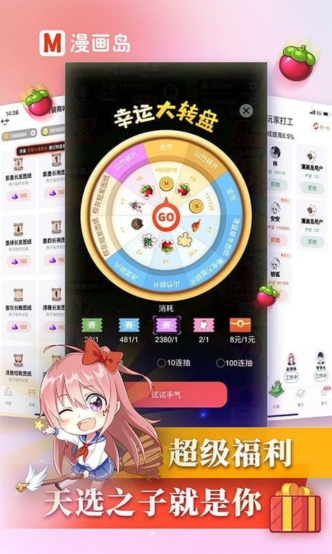 漫画岛最新版本截图3
