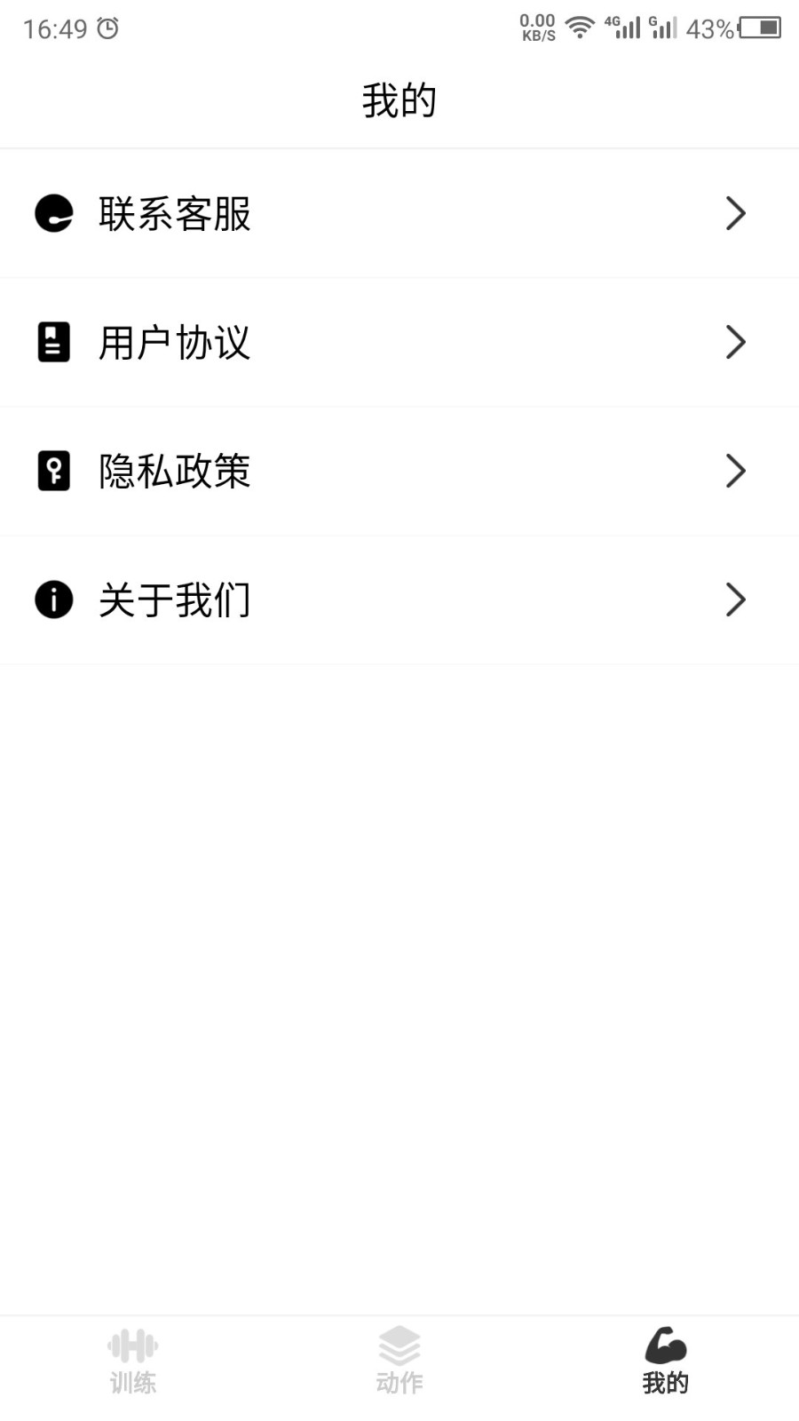 瘦肚子减肥app下载
