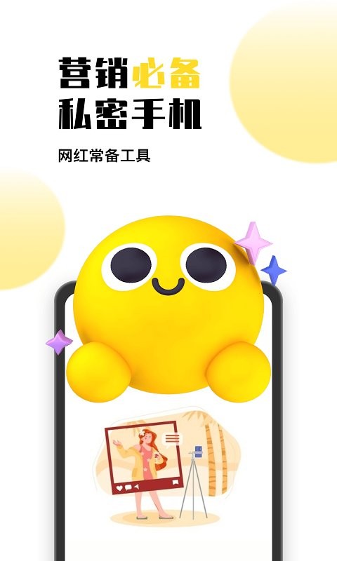 人鱼云手机客户端截图3