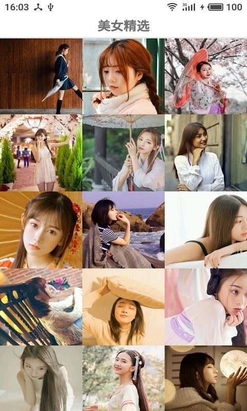 美女图片app