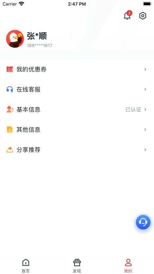金飞天软件最新版本截图1