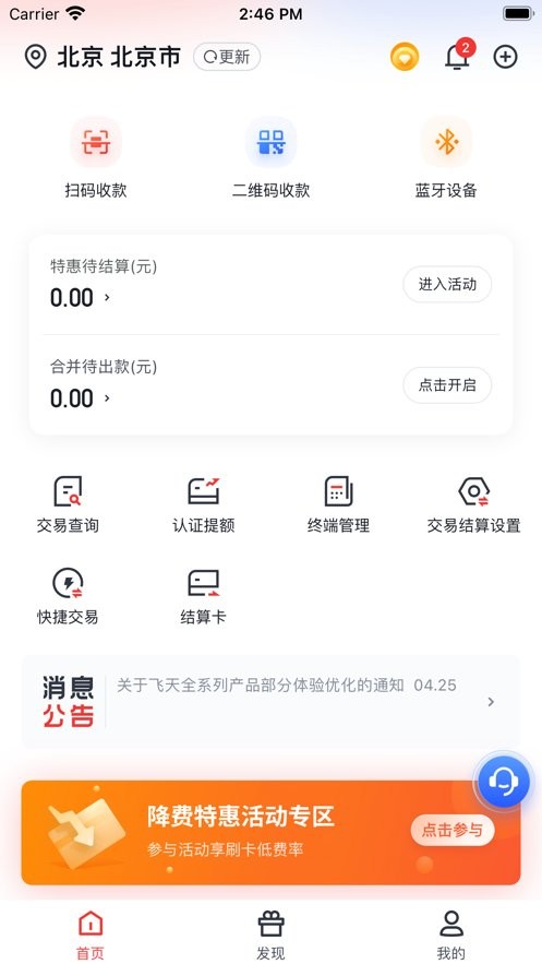 金飞天软件最新版本截图2