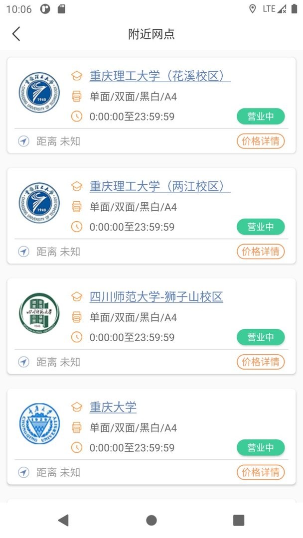 流海官方版截图2