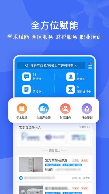识现app下载