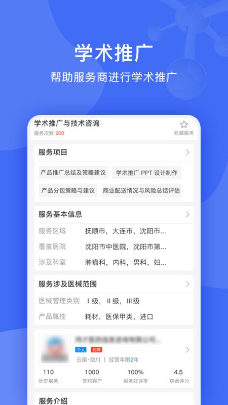 识现最新版截图2
