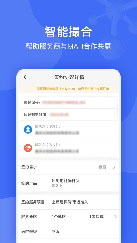 识现最新版截图4