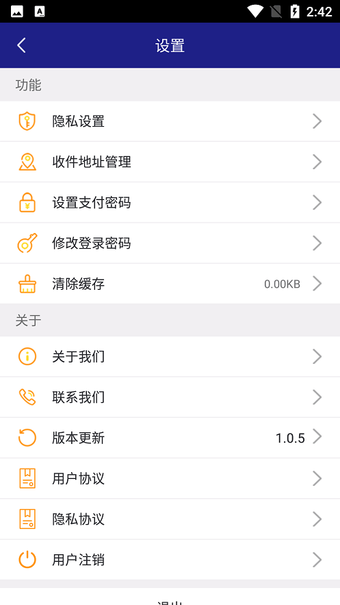 安捷货主软件截图2
