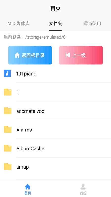 MIDI五线谱软件截图2