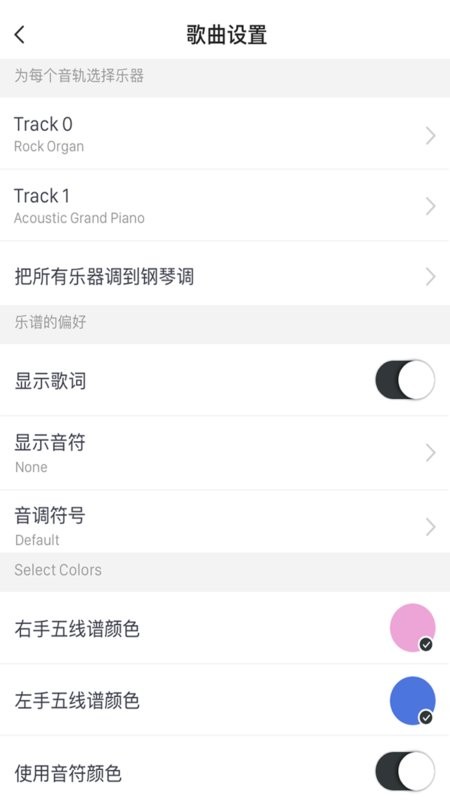 MIDI五线谱软件截图3