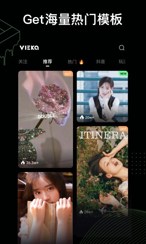 vieka视频编辑截图2