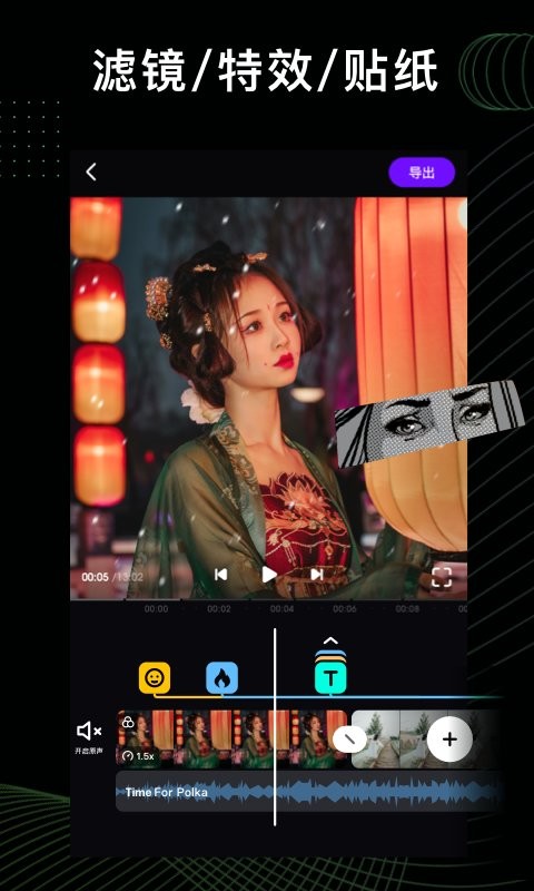 vieka视频编辑截图3