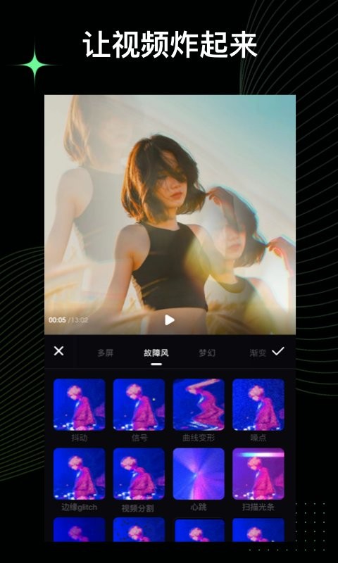 vieka视频编辑截图4