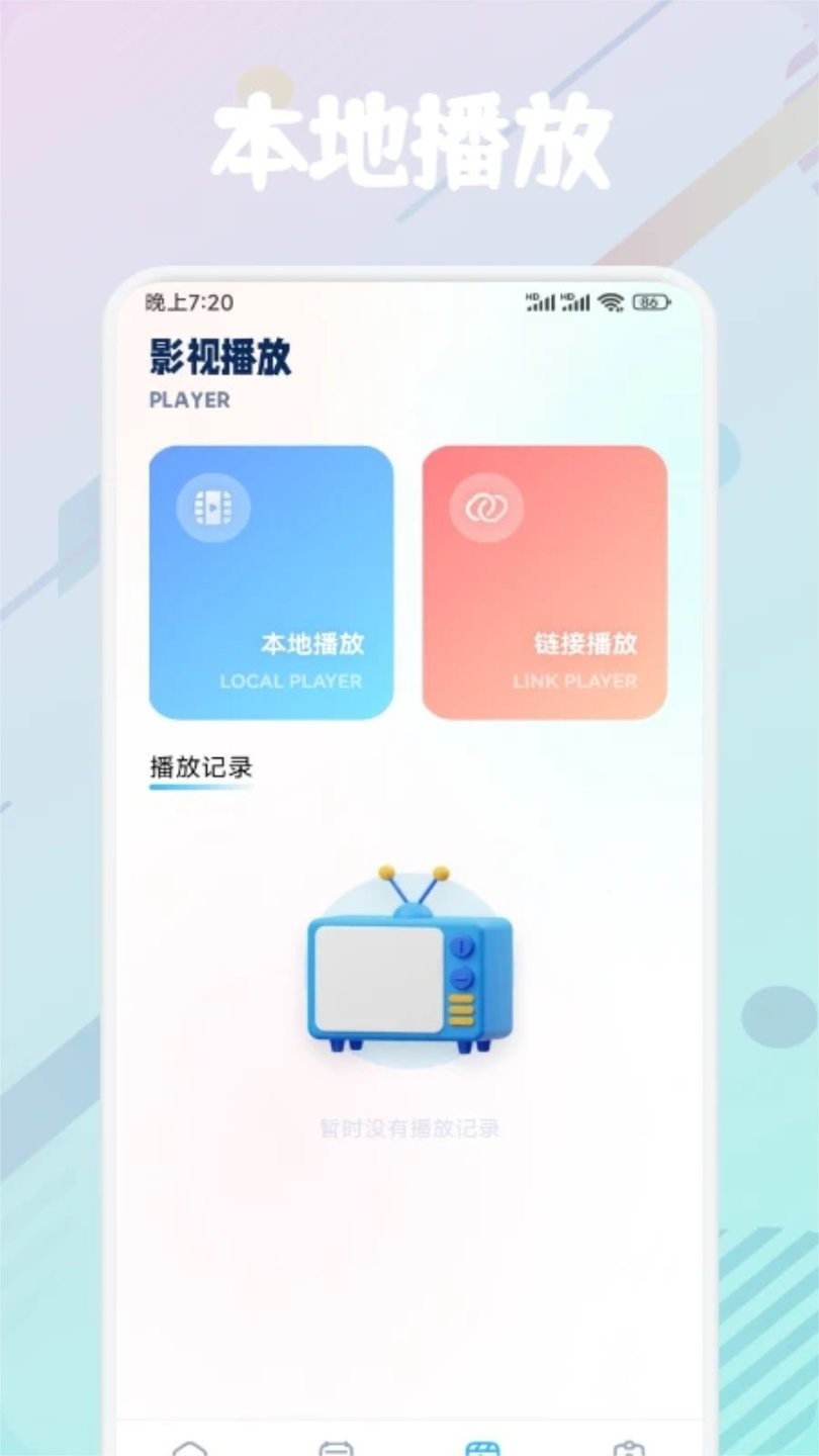 蘑菇影视app下载