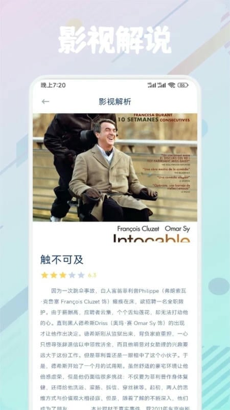 蘑菇影视官方正版截图2