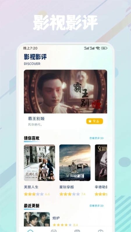 蘑菇影视官方正版截图3