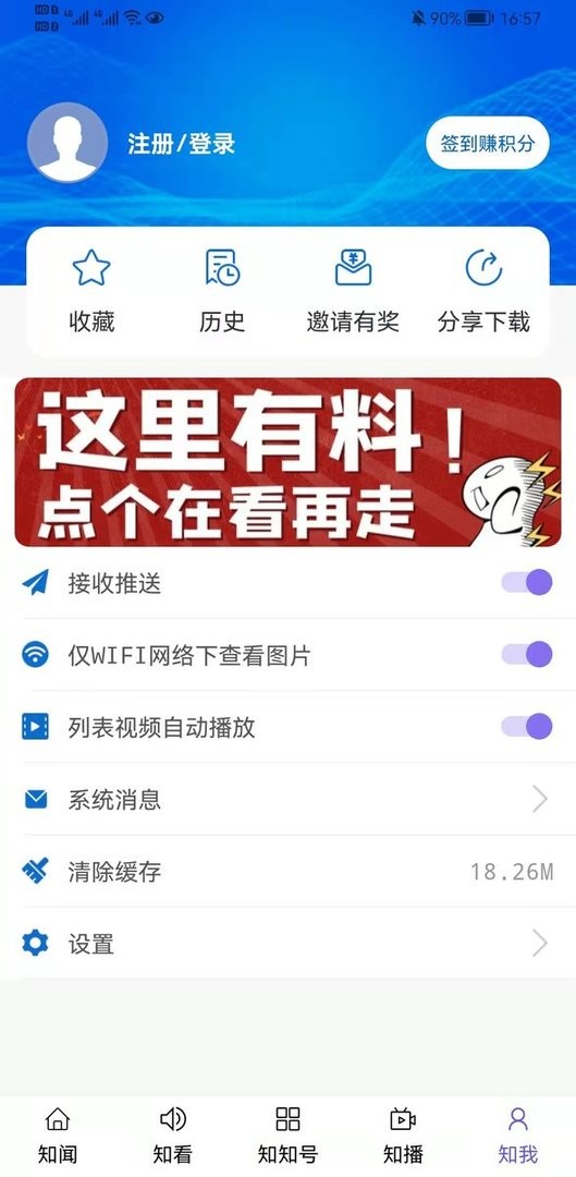 知知贵阳直播客户端截图1