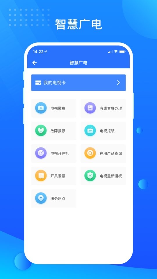 贵服通官方版截图1