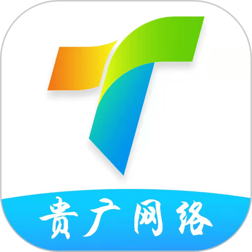 贵服通官方版v4.1.40