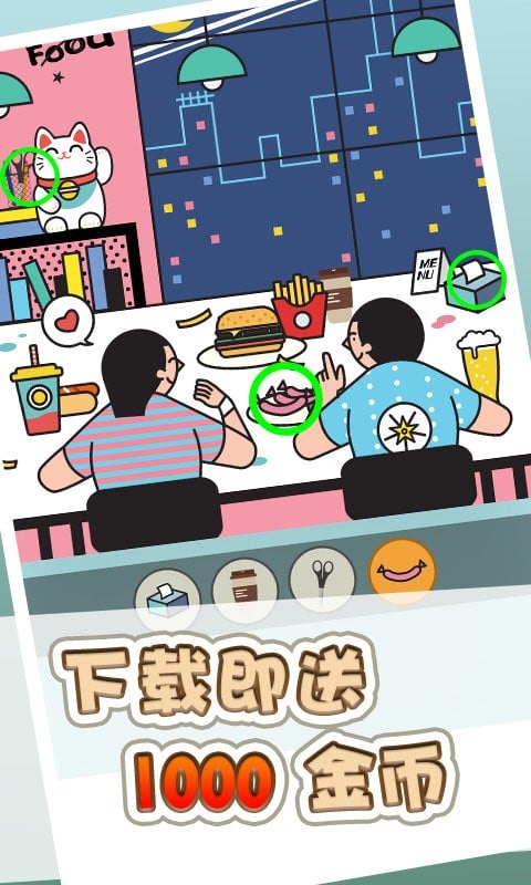 找茬之星最新版截图3