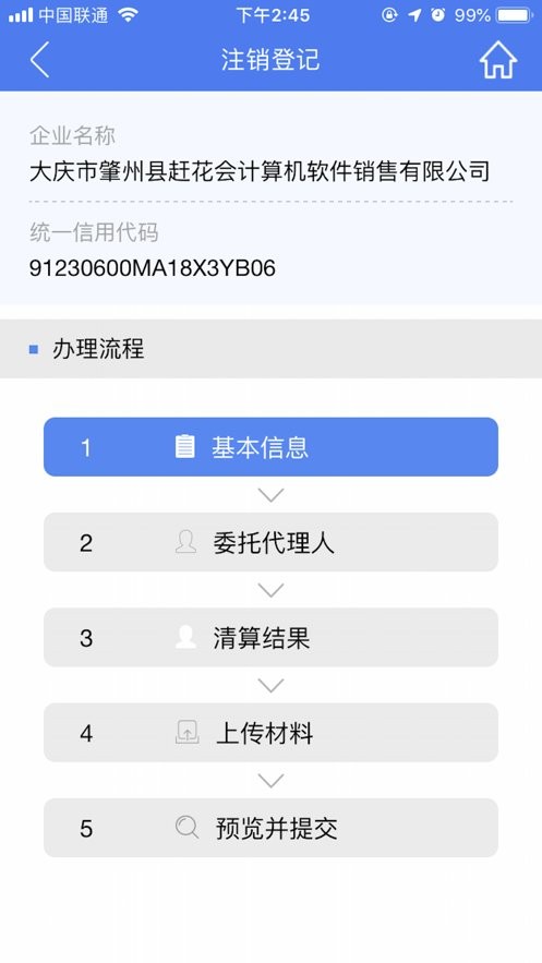 市监服务app下载