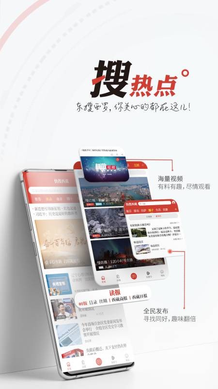 快搜西藏网客户端截图2