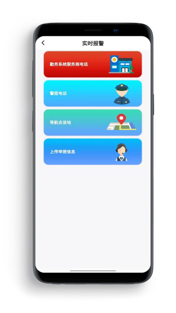 勤务通官方版截图1